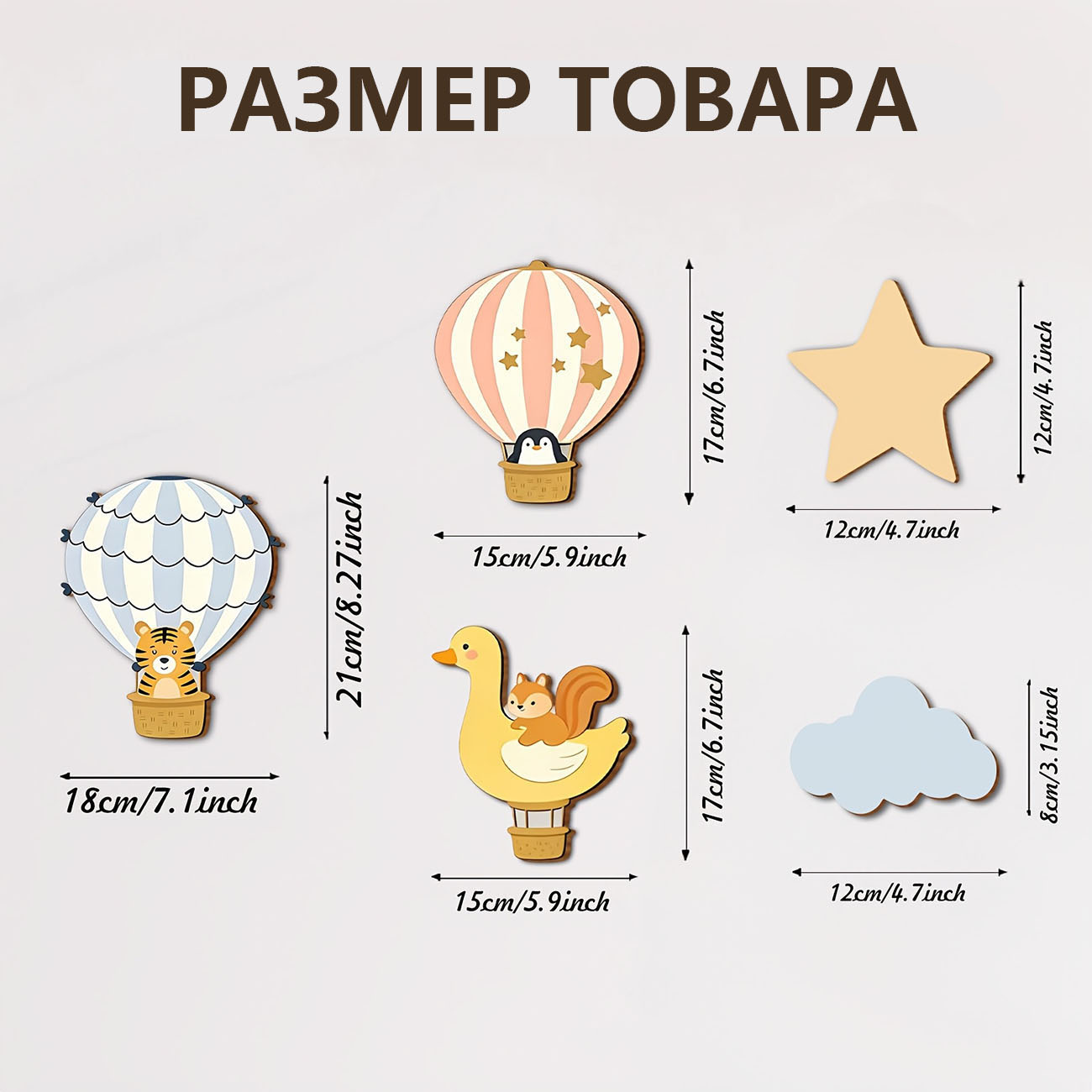 สติ๊กเกอร์ติดผนังไม้รูปบอลลูนล - Baby Nursery Stickers บทวิจารณ์และราคา